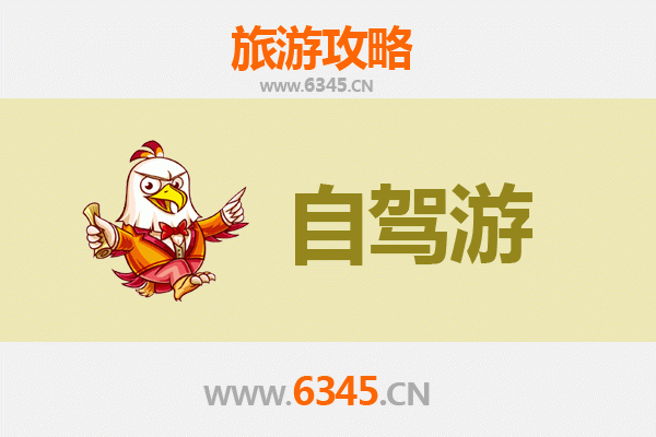 陇南徽县家庭自驾游攻略：探索自然与人文的完美融合