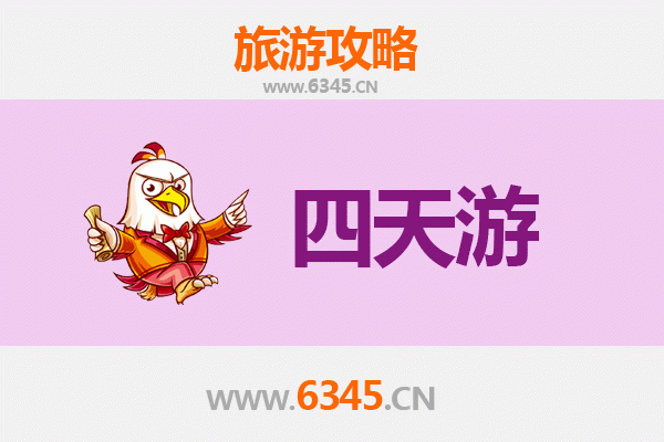 陇南徽县四天三夜深度游攻略：探秘陇上江南，预算与行程全解析