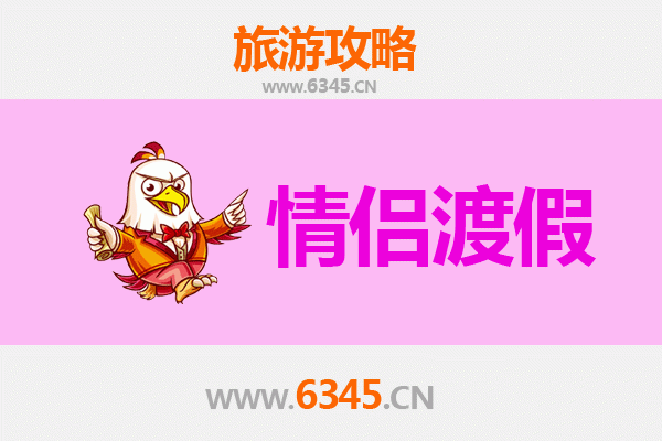 陇南徽县情侣浪漫之旅：山水相依，情定古韵