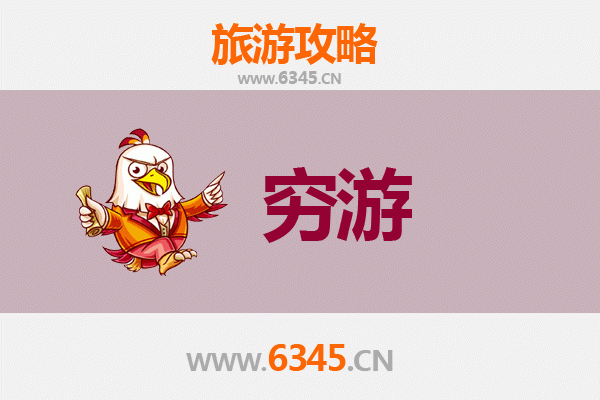 陇南徽县独行穷游全攻略：山水秘境与人文古韵的极致体验