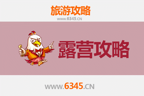 陇南徽县周边露营胜地推荐 | 自然与人文的完美交融